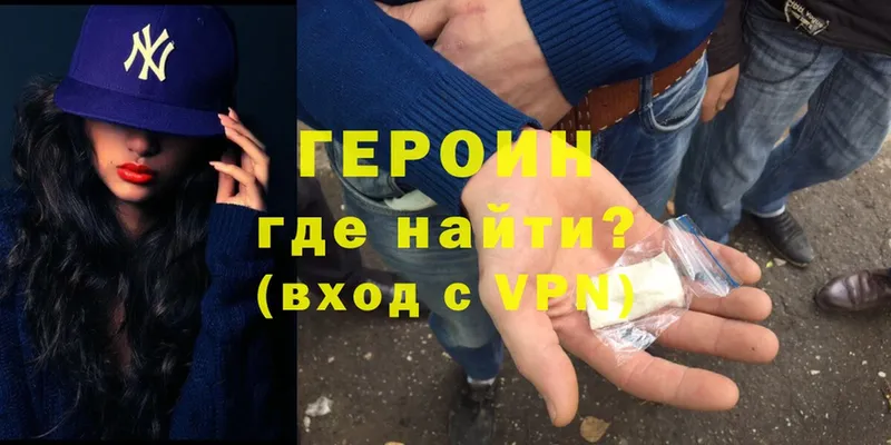 купить  цена  Арамиль  Героин Heroin 